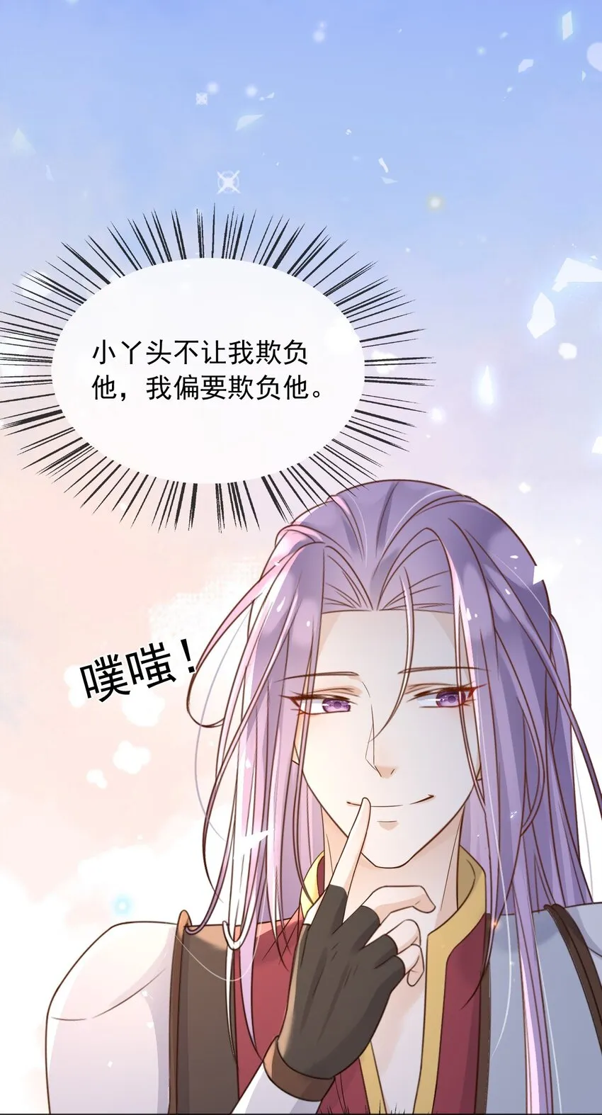 63伪造伤口 第42页