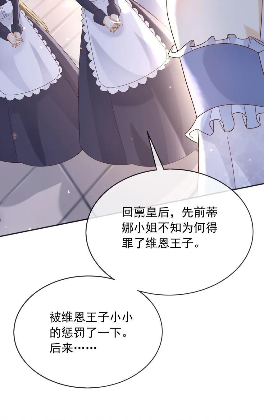 64把蒂娜带过来！ 第33页