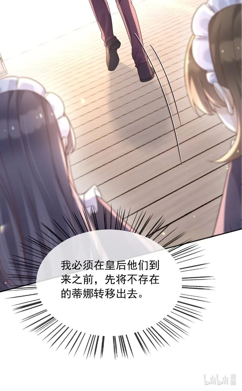 64把蒂娜带过来！ 第52页