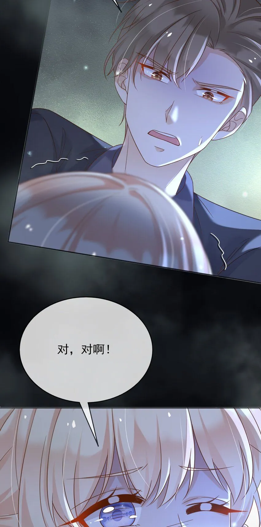 71异世界的人 第3页