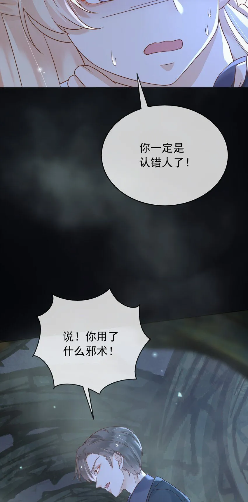 71异世界的人 第4页