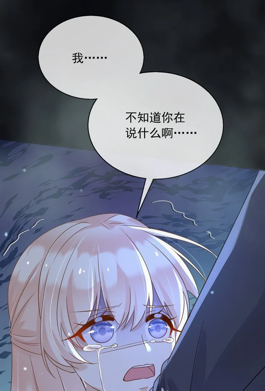71异世界的人 第6页