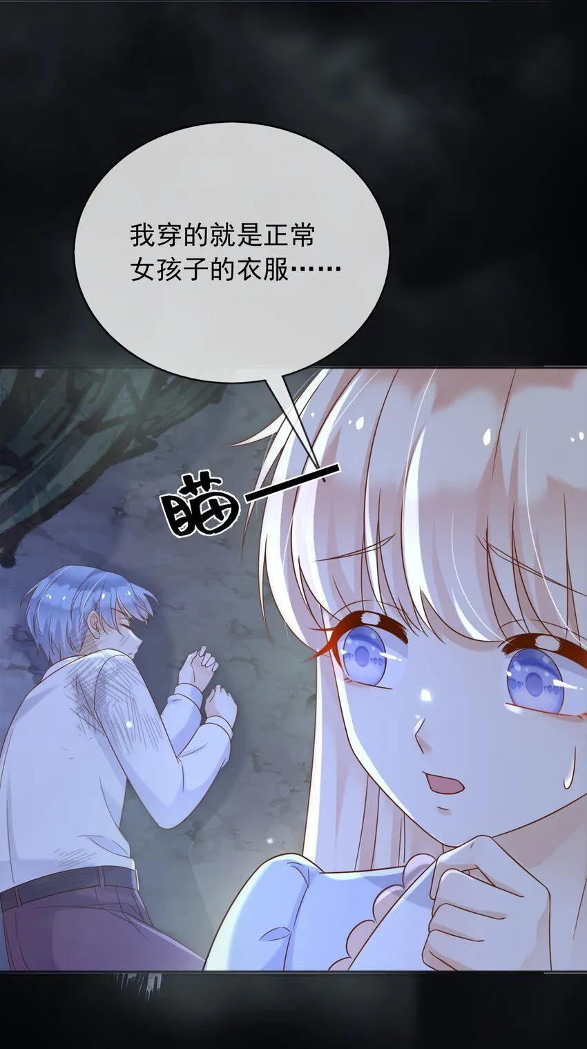71异世界的人 第12页