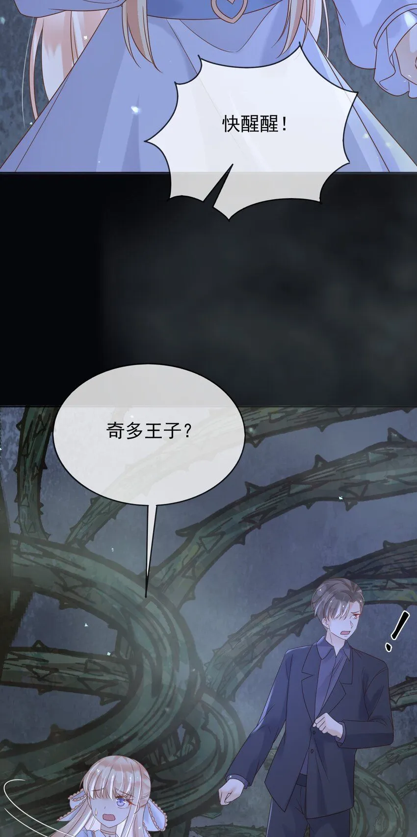 71异世界的人 第23页