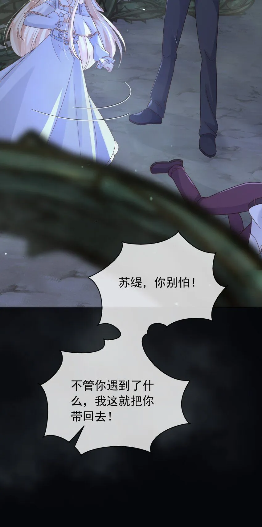 71异世界的人 第24页