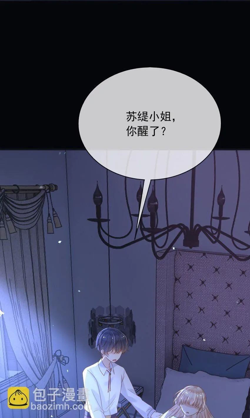 71异世界的人 第29页