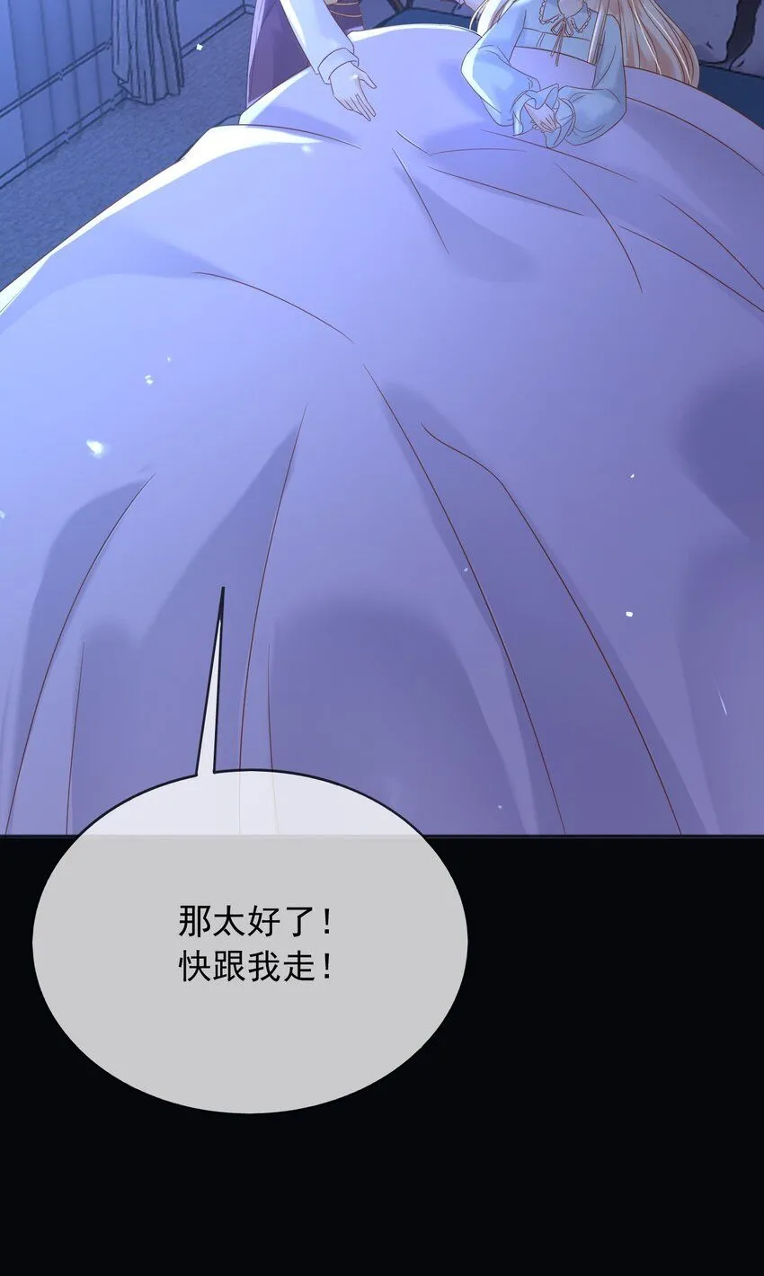 71异世界的人 第30页