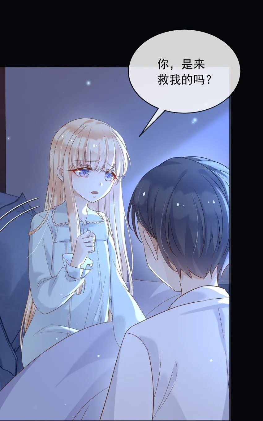 71异世界的人 第31页