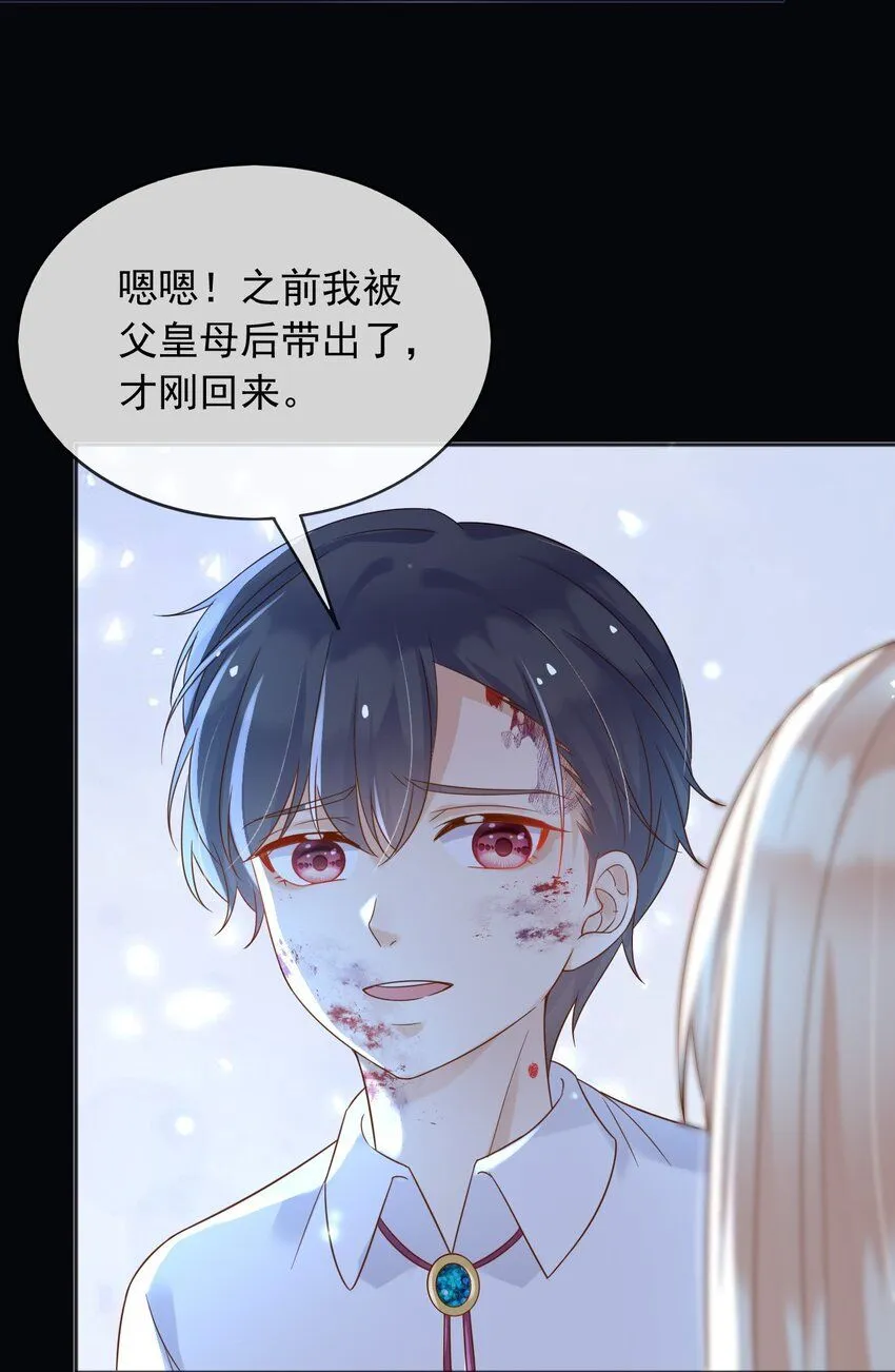 71异世界的人 第32页