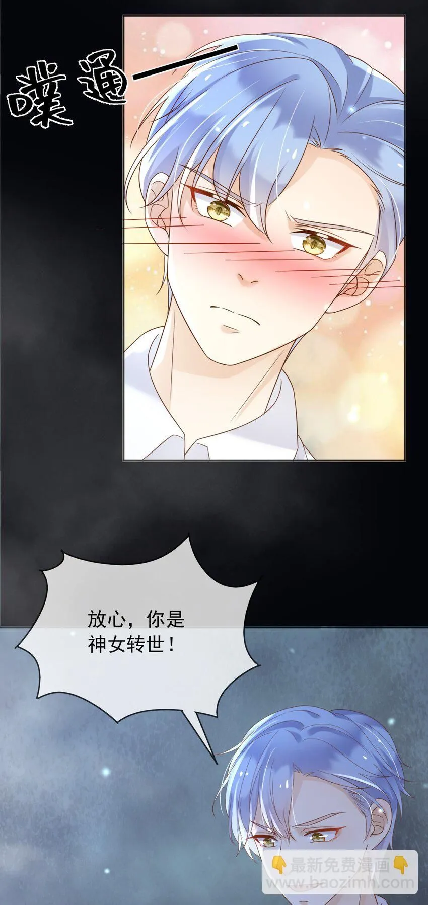 70迷雾之地 第13页