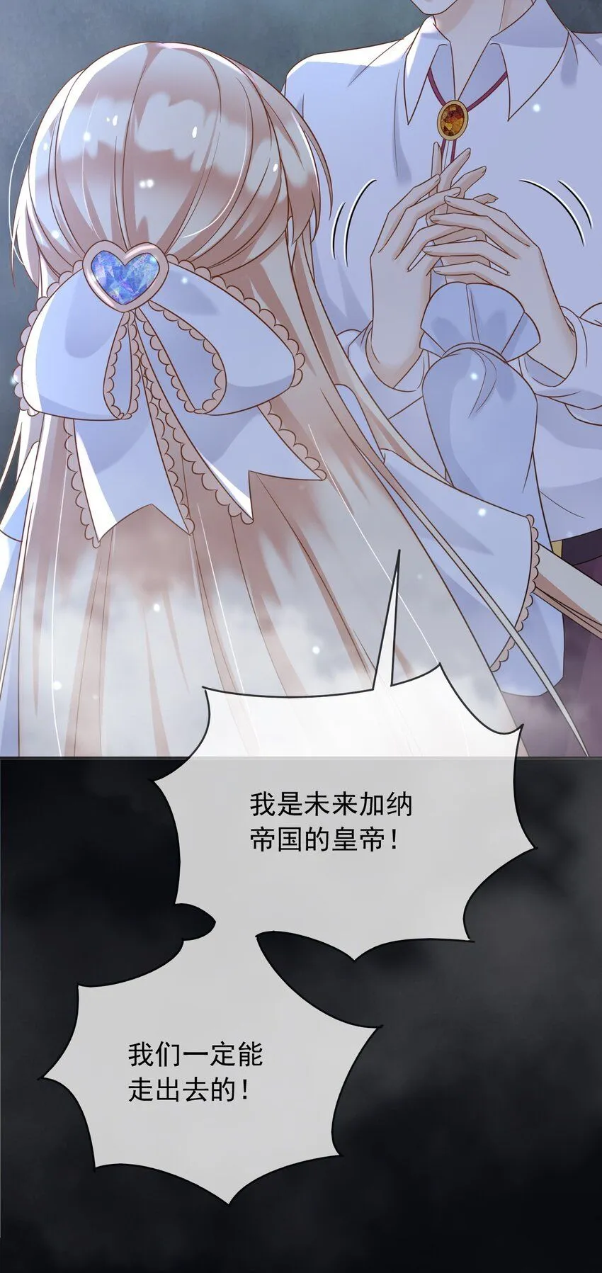 70迷雾之地 第14页