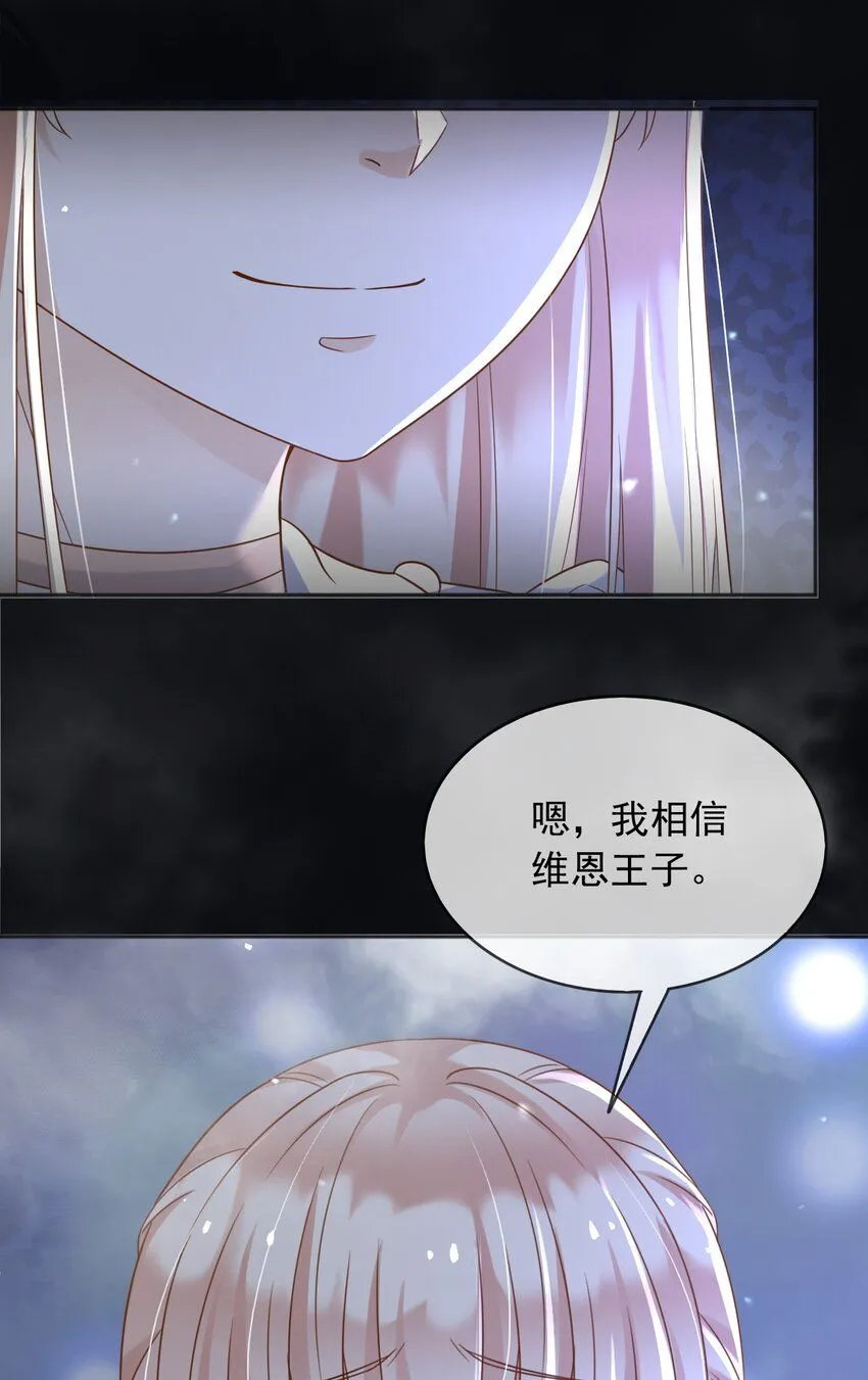 70迷雾之地 第15页