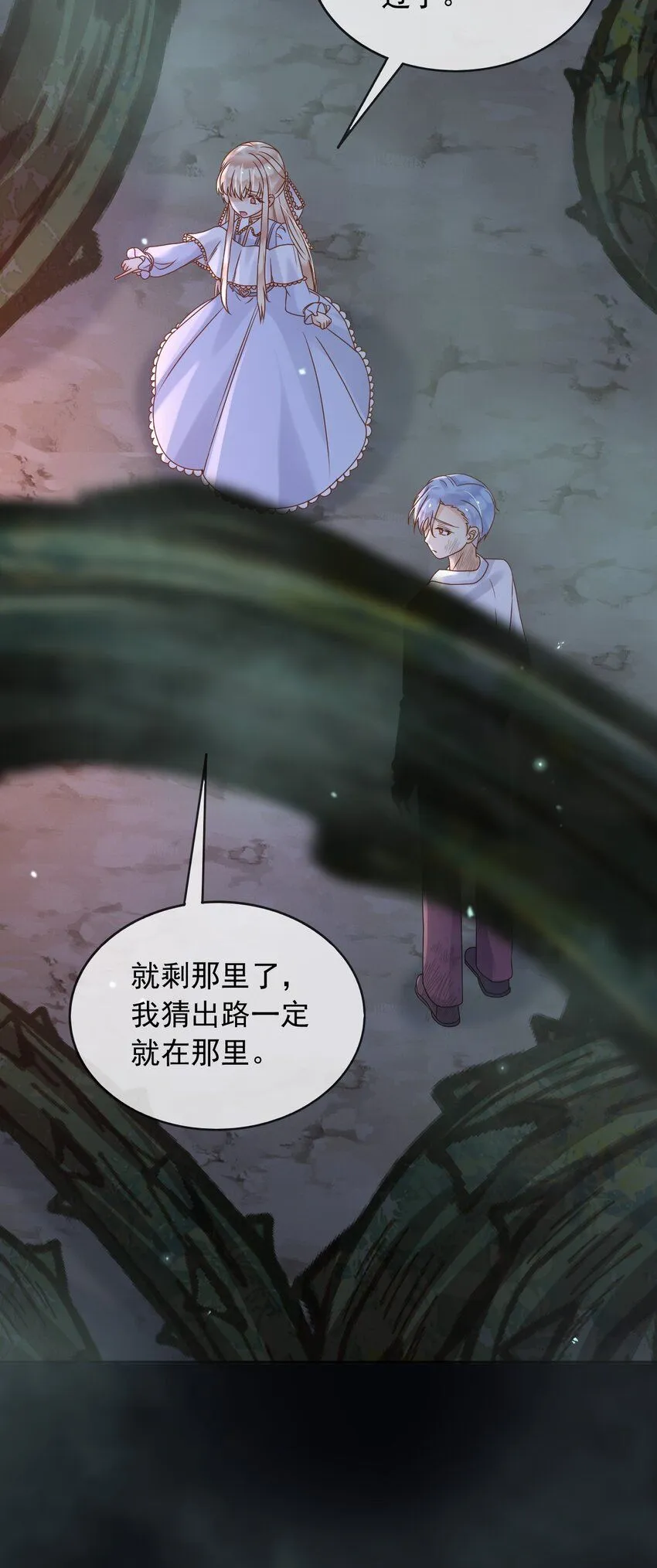 70迷雾之地 第19页