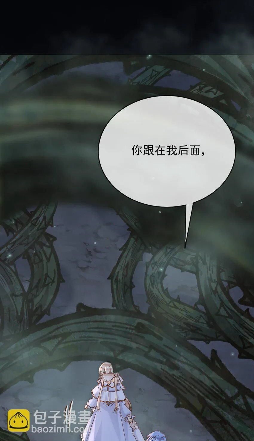 70迷雾之地 第23页