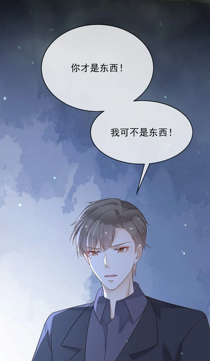 70迷雾之地 第34页