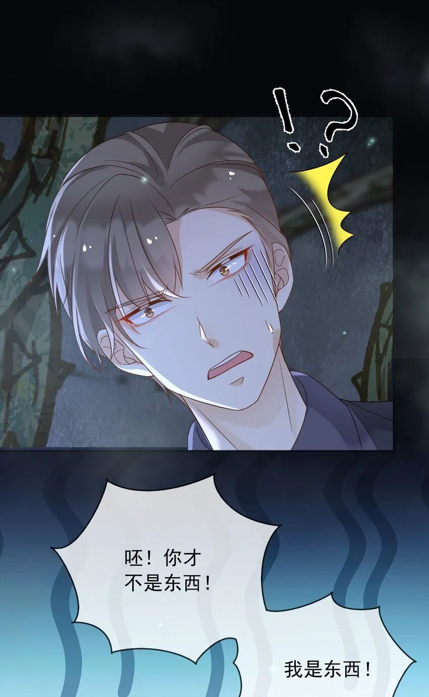 70迷雾之地 第37页