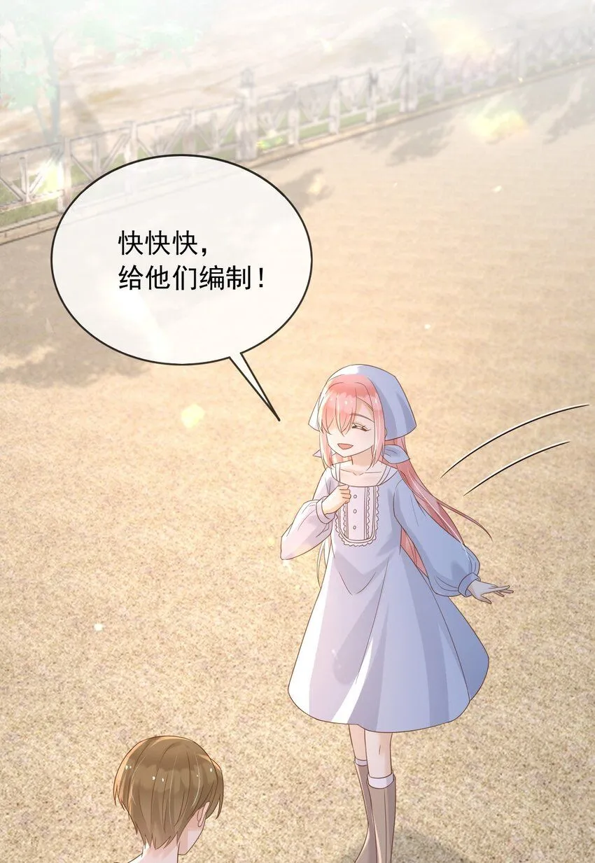 69新的希望 第4页