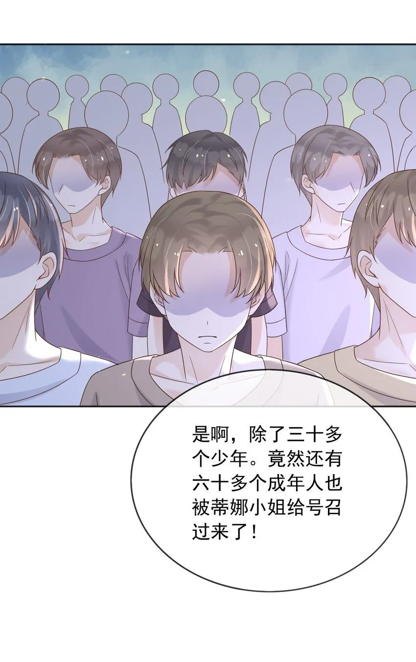 69新的希望 第8页