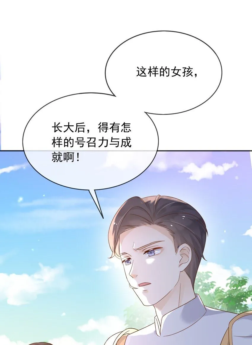 69新的希望 第11页