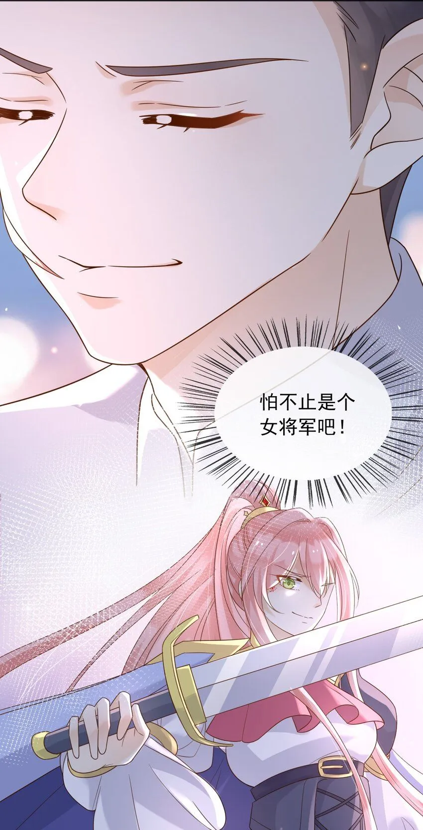 69新的希望 第13页
