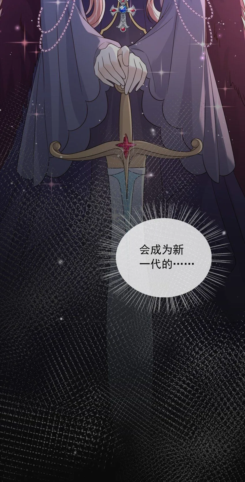 69新的希望 第15页