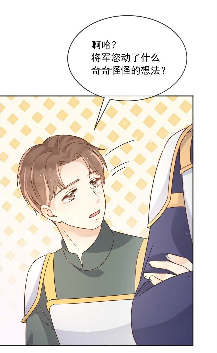 69新的希望 第17页