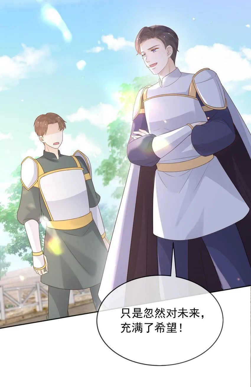 69新的希望 第19页