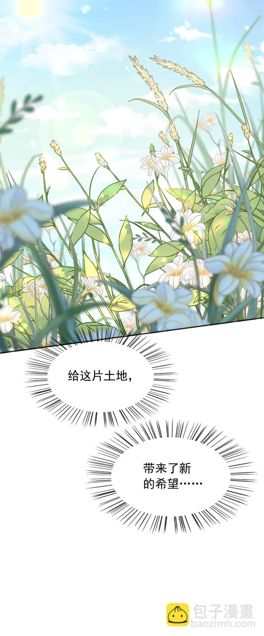 69新的希望 第25页