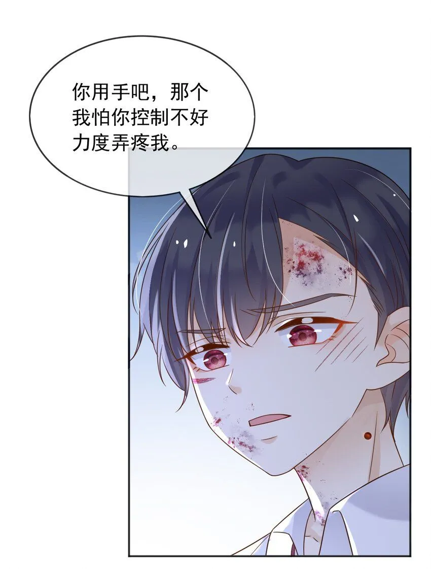 69新的希望 第29页