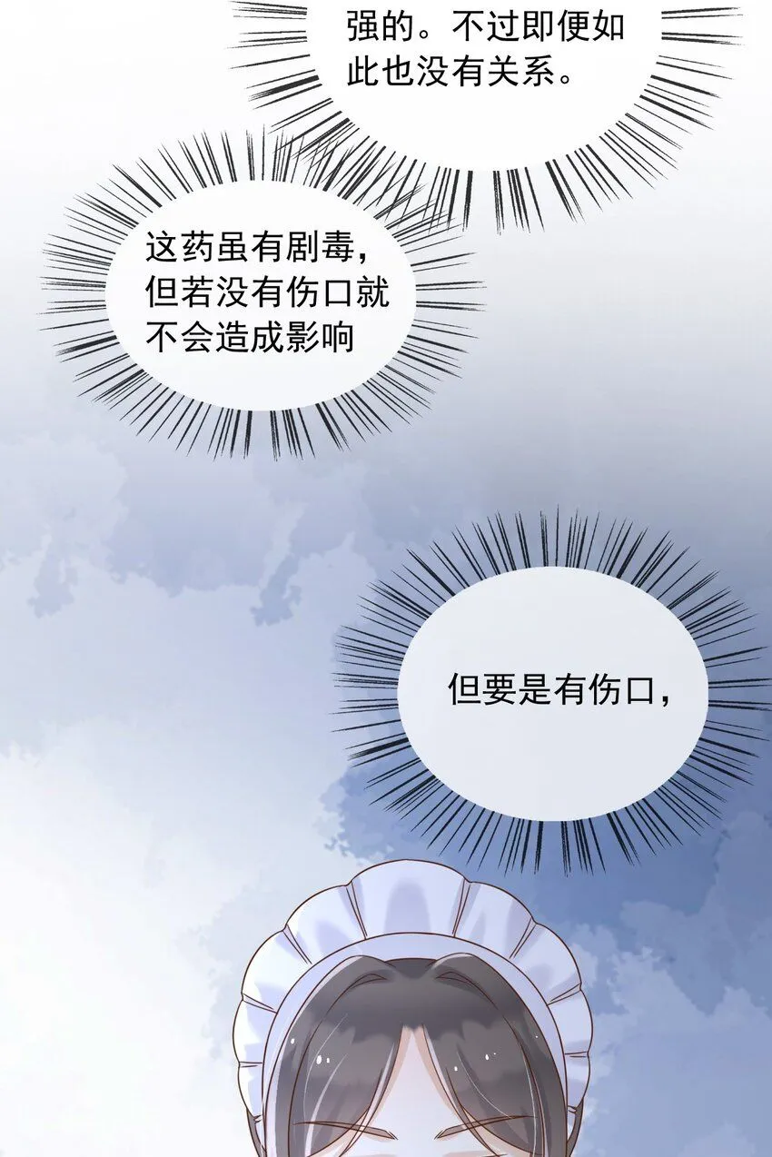 69新的希望 第31页