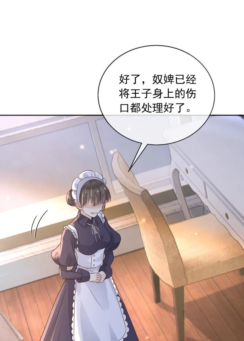 69新的希望 第35页