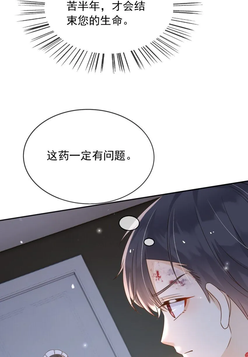 69新的希望 第38页