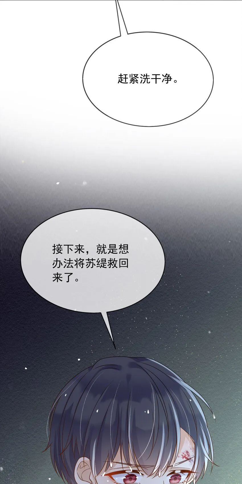 69新的希望 第41页