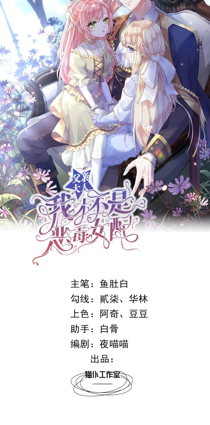 68卡萨一定出事了 第1页