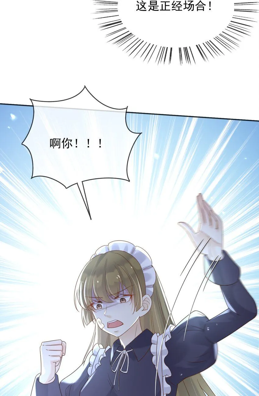 68卡萨一定出事了 第7页