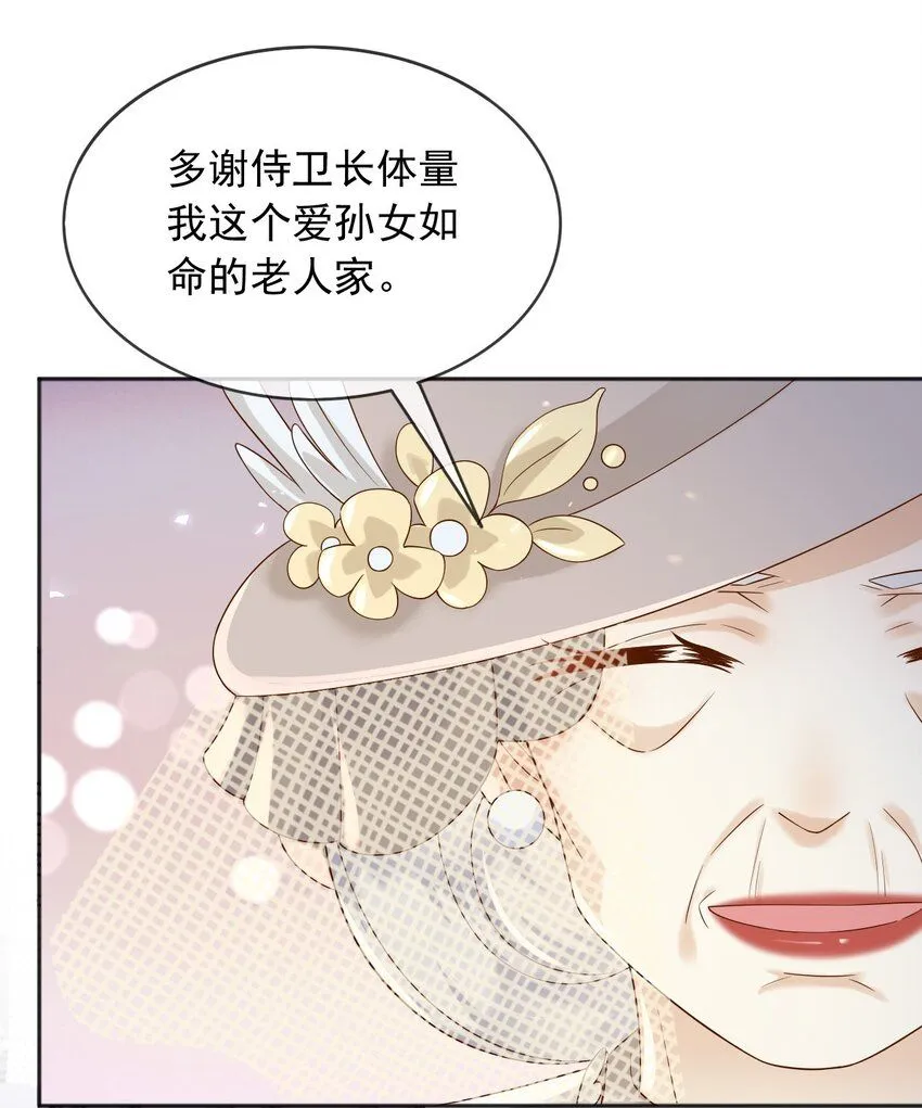 68卡萨一定出事了 第11页