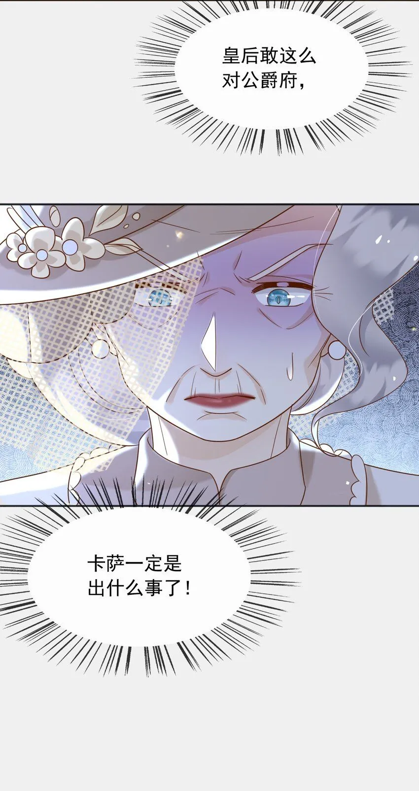 68卡萨一定出事了 第24页
