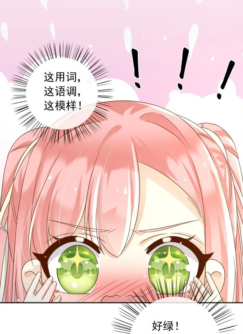 68卡萨一定出事了 第29页