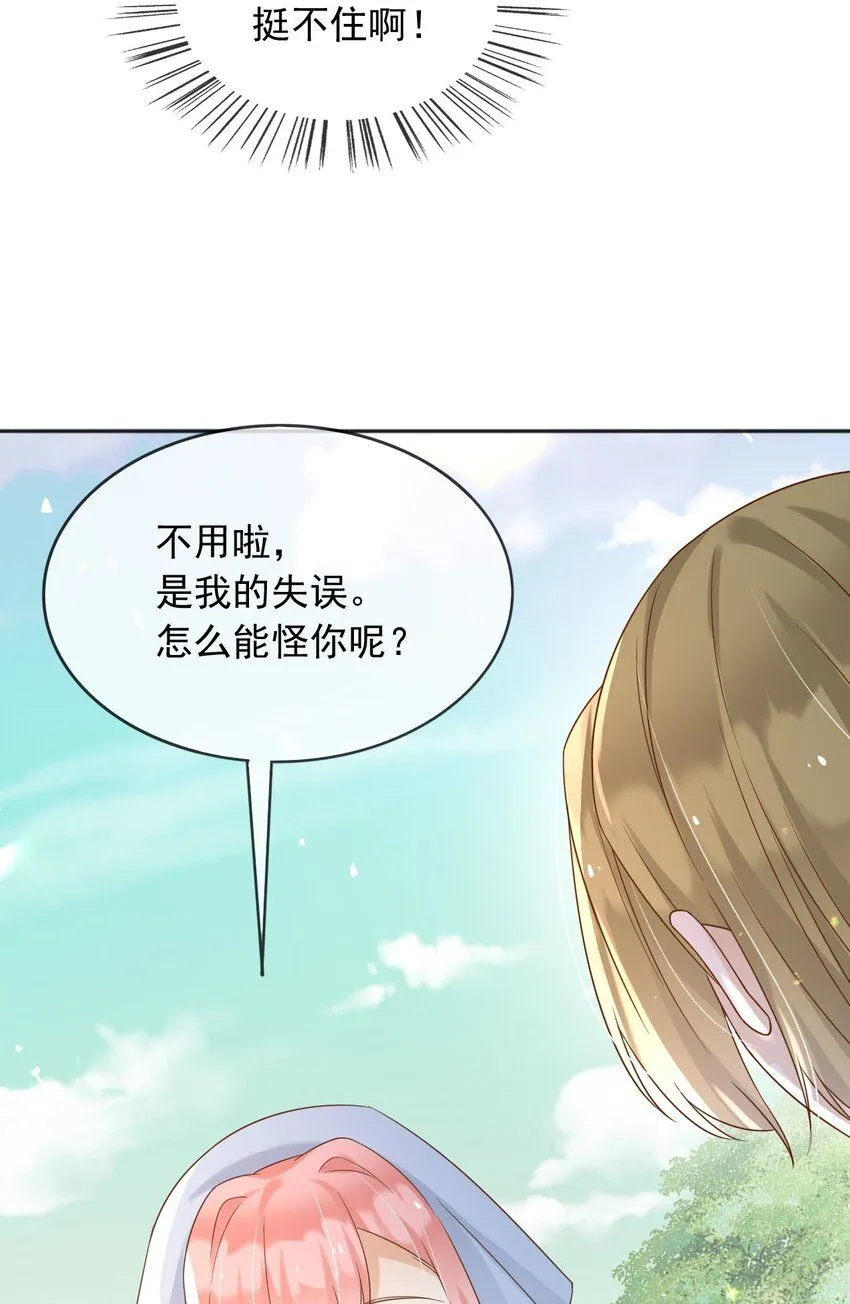 68卡萨一定出事了 第31页
