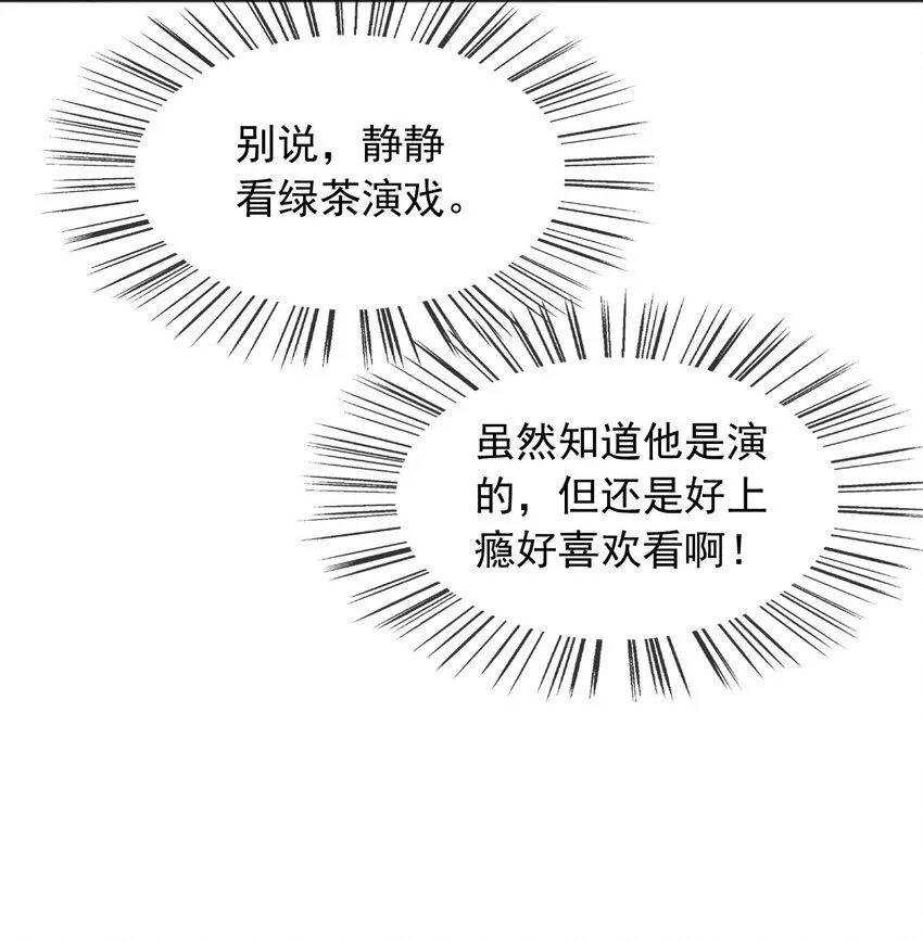 68卡萨一定出事了 第38页