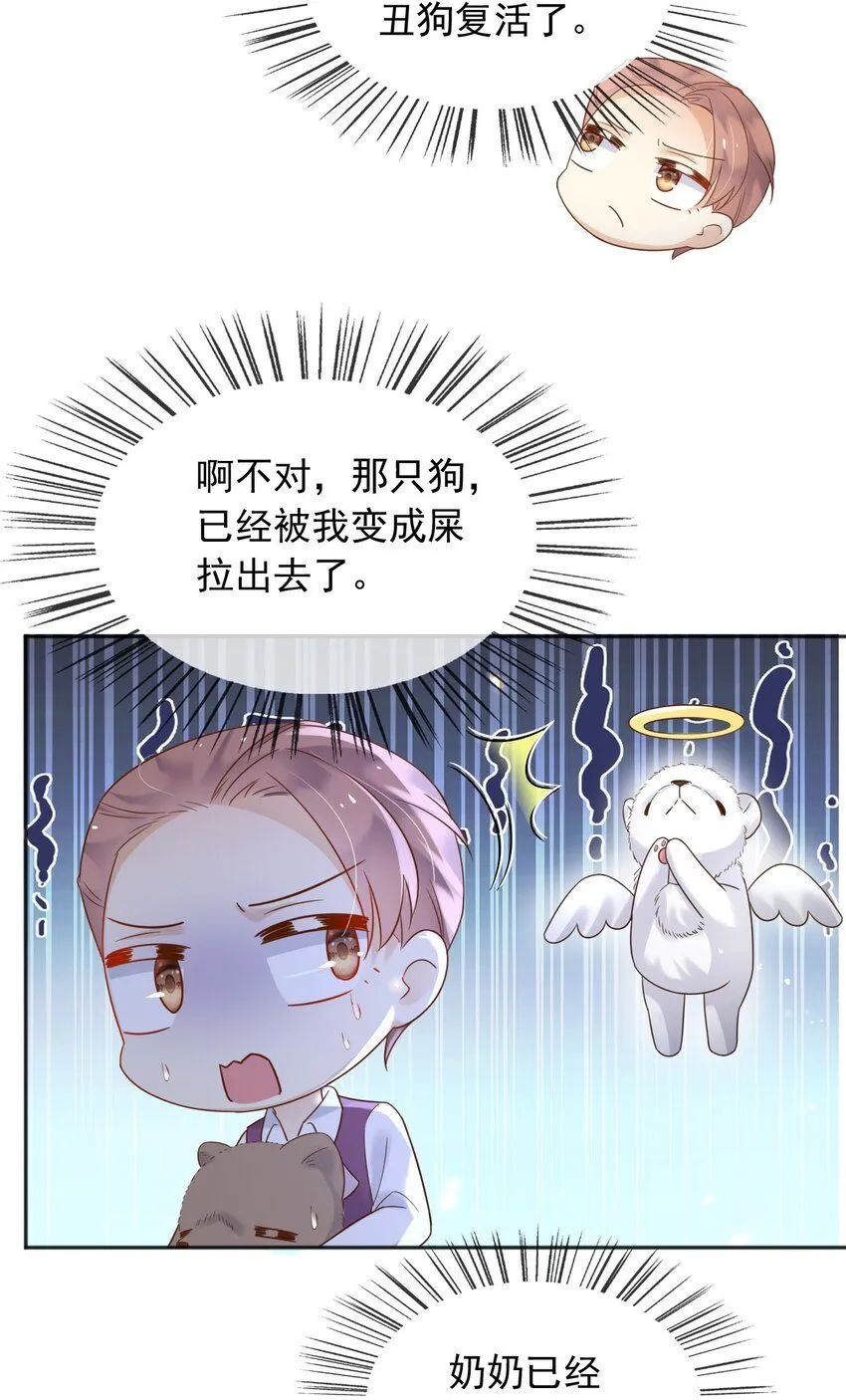 67接回宫中 第3页