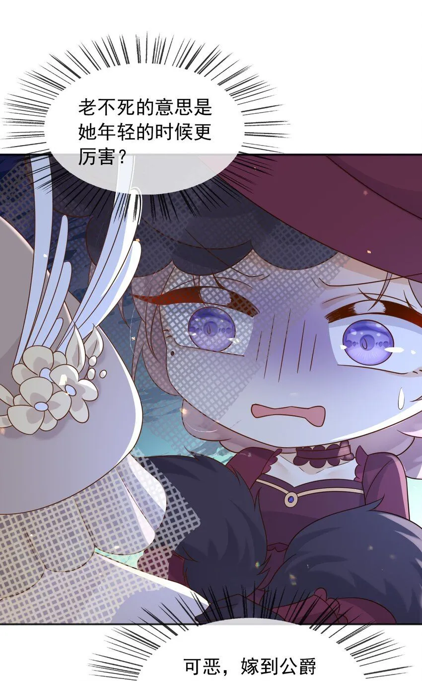 67接回宫中 第6页