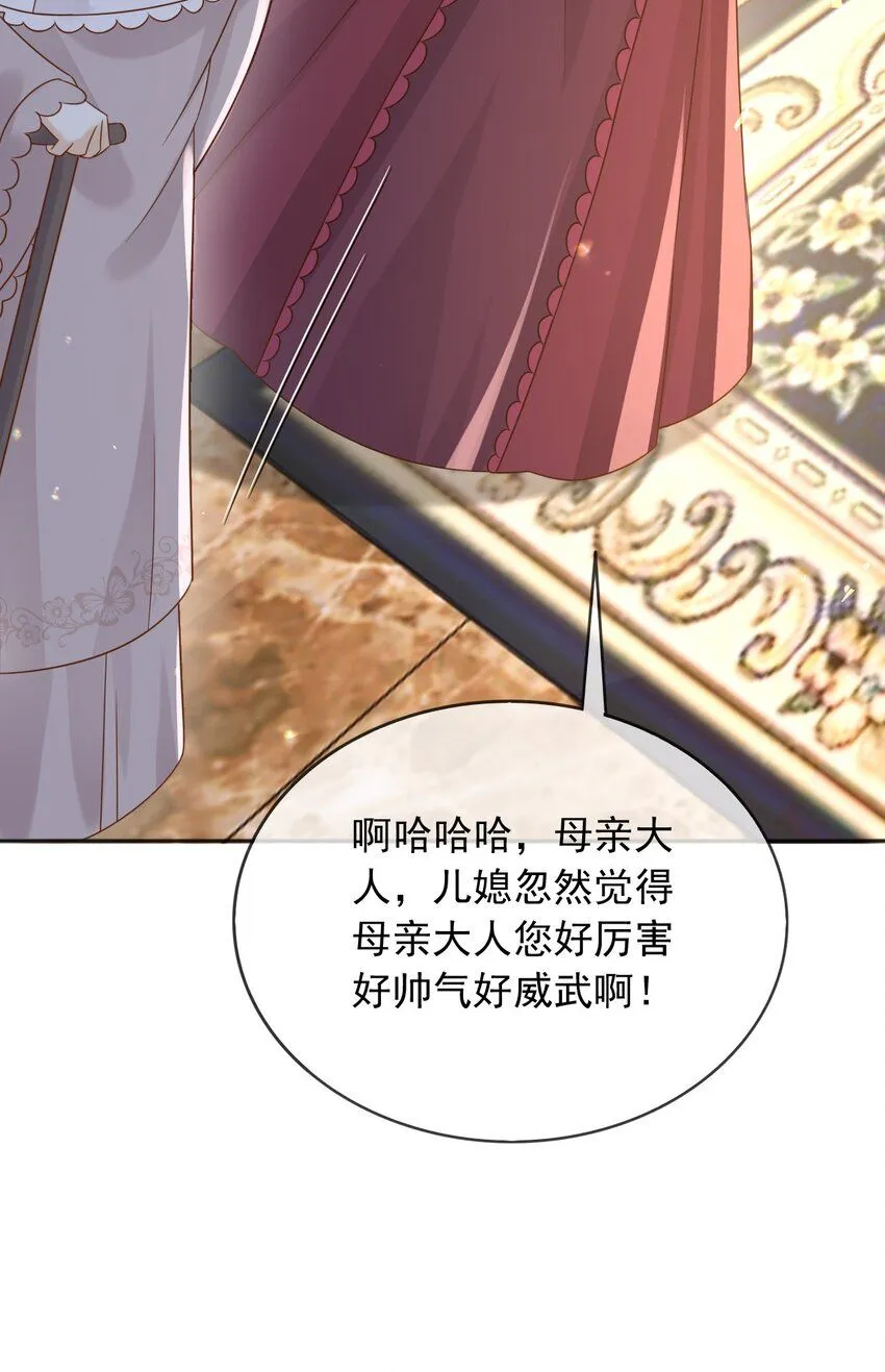 67接回宫中 第9页