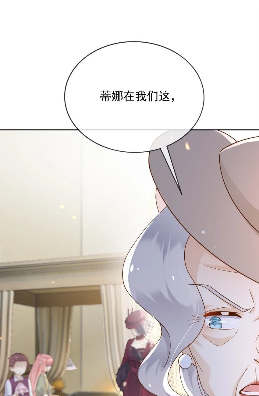67接回宫中 第23页