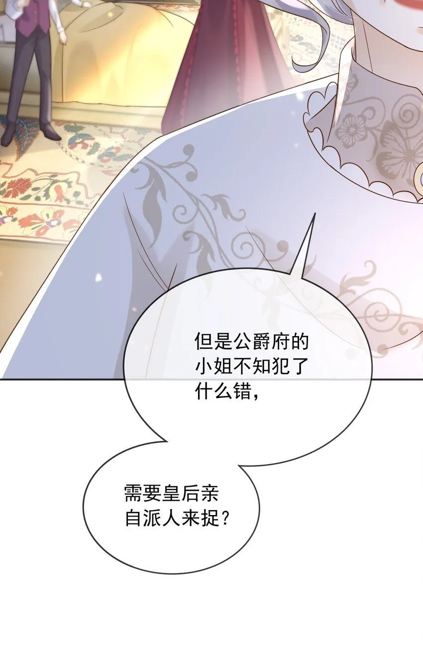 67接回宫中 第24页