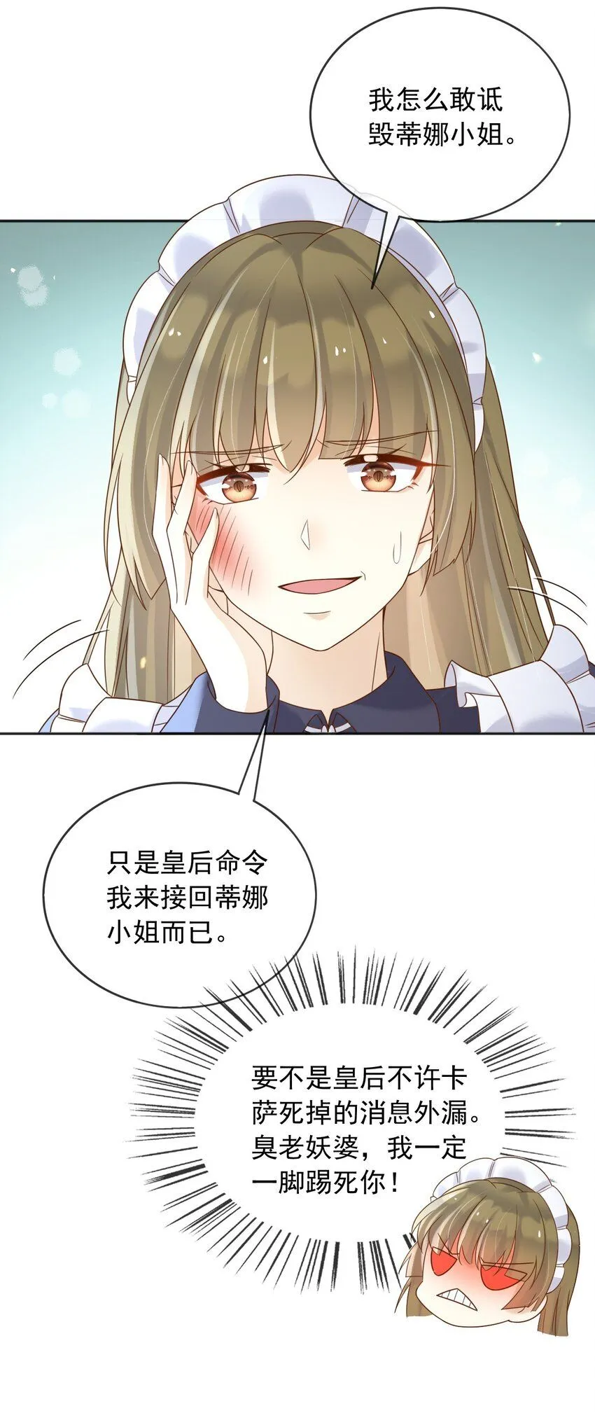67接回宫中 第32页