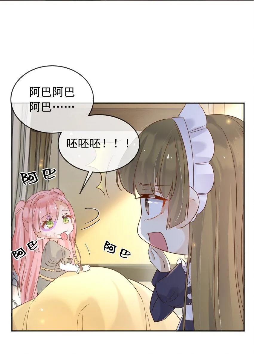 67接回宫中 第35页