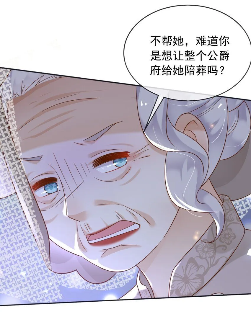 66强大魔法 第4页