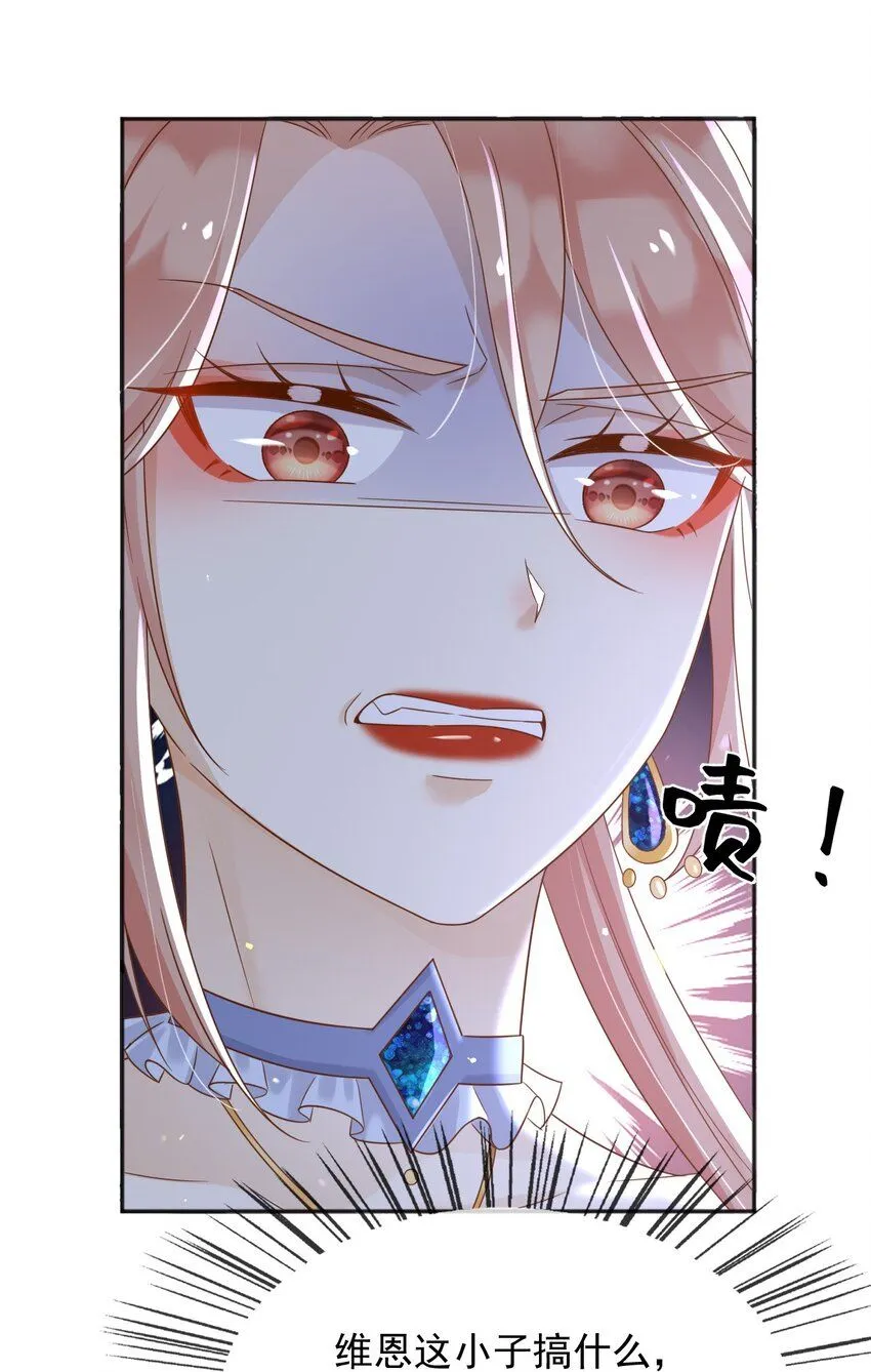 66强大魔法 第8页