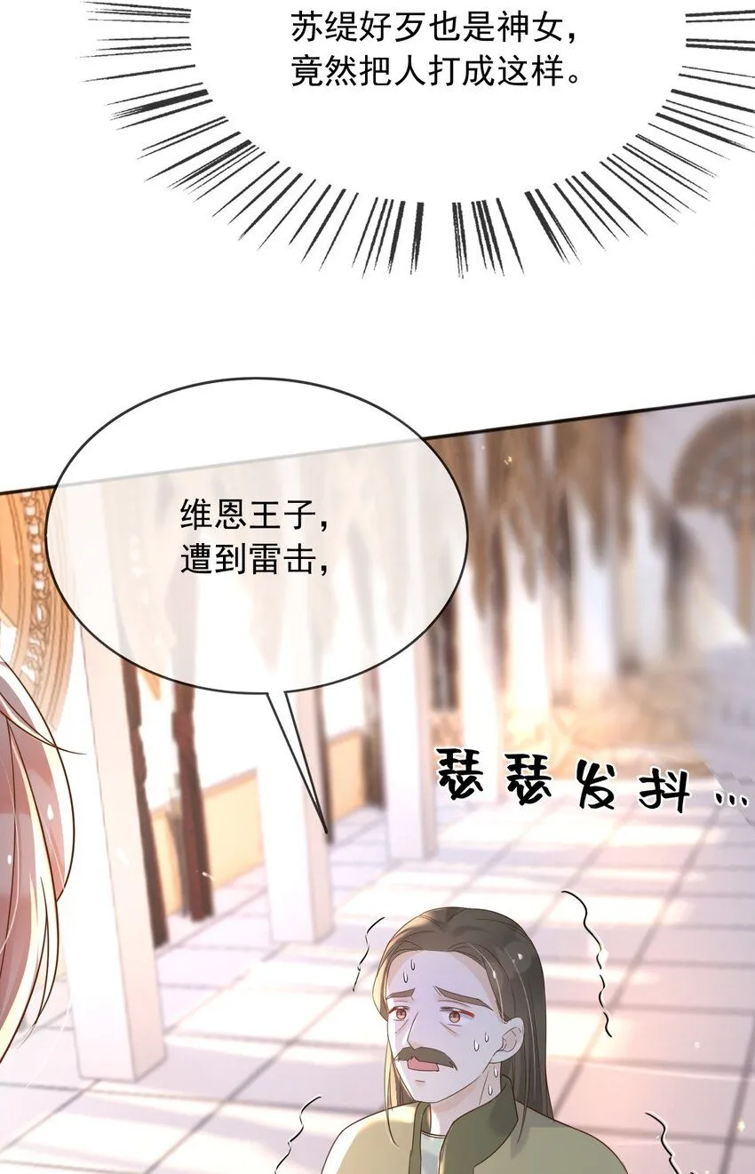 66强大魔法 第9页